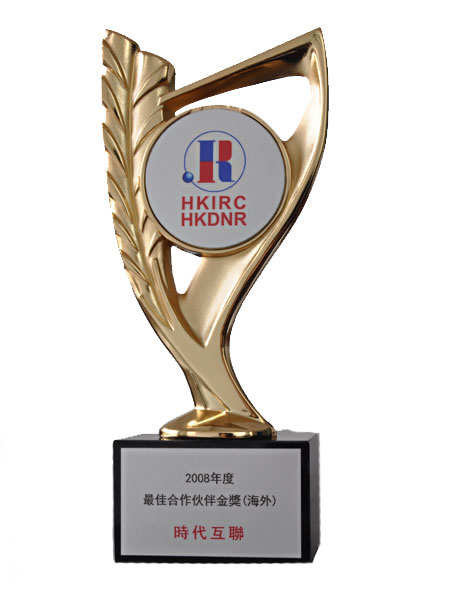HKDNR 2008年度最佳合作伙伴金獎(海外)