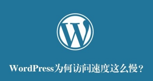 服務(wù)器優(yōu)化 <a href=http://www.mpian.cn target=_blank class=infotextkey>網(wǎng)站優(yōu)化</a> 網(wǎng)站加載速度 Wordpress博客優(yōu)化