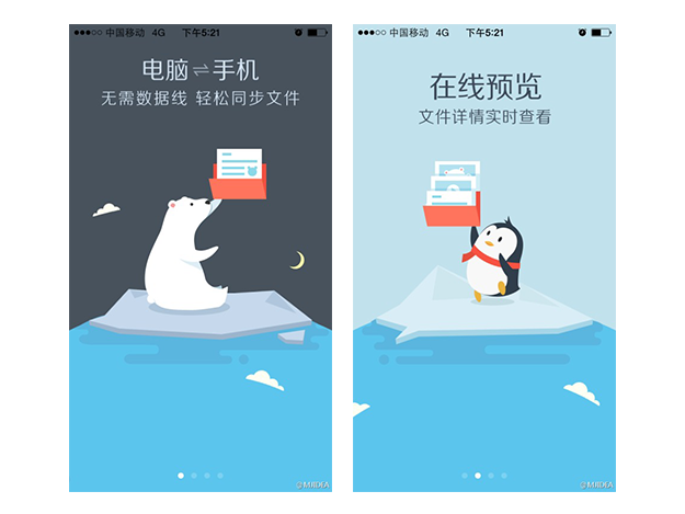 案列分析丨如何做好App的引導(dǎo)頁(yè)？