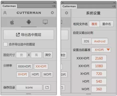 開掛ing——UI設(shè)計師的七種武器