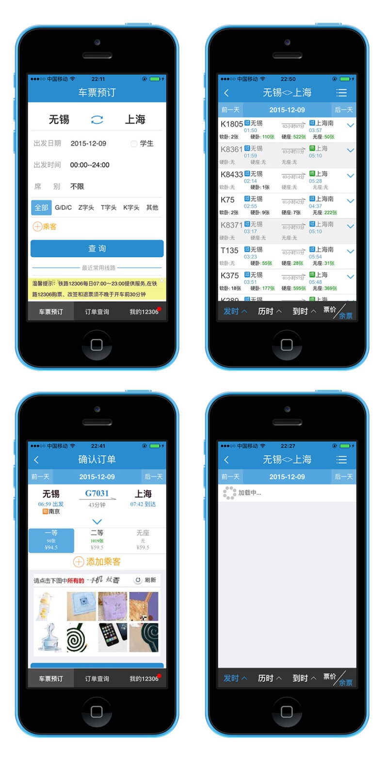逼死設(shè)計(jì)師！12306APP，我該拿什么愛(ài)你？