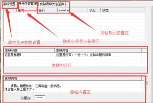 百度貼吧壓縮包圖片隱形廣告日引上萬流量