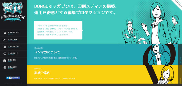 視覺設計