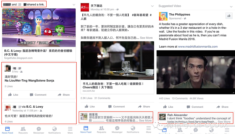 Facebook Facebook模式 Facebook設(shè)計(jì)模式 用戶體驗(yàn)優(yōu)化