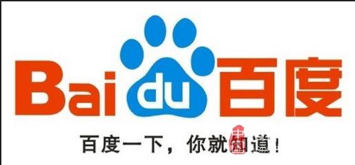 百度嚴(yán)審?fù)茝V資質(zhì) 百度推廣 百度推廣資質(zhì)