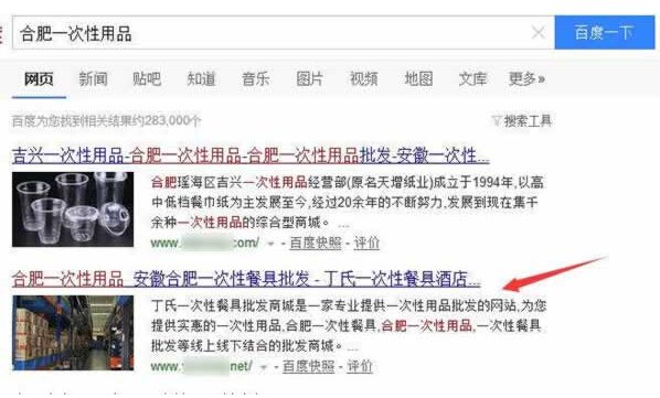 SEO優(yōu)化 黑帽SEO 網絡賺錢