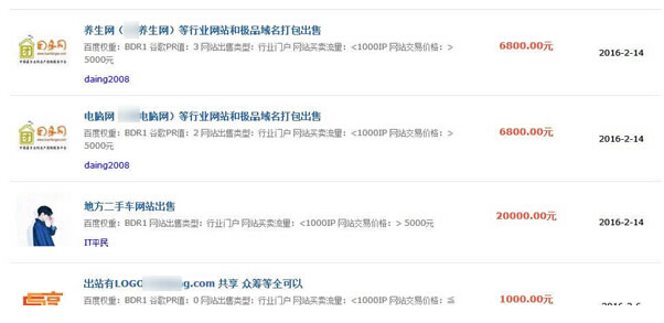 SEO優(yōu)化 黑帽SEO 網絡賺錢