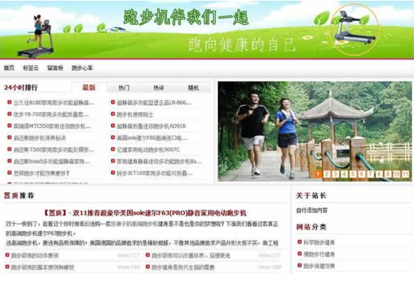 SEO優(yōu)化 黑帽SEO 網絡賺錢