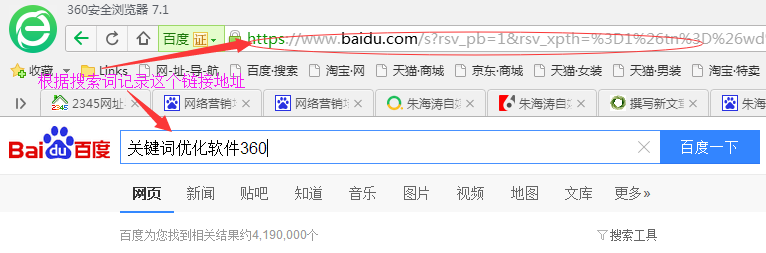 如何刷百度搜索下拉框進(jìn)行營(yíng)銷引流