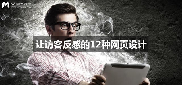 用戶體驗(yàn) <a href=http://www.mpian.cn target=_blank class=infotextkey>網(wǎng)站優(yōu)化</a> <a href=http://www.mpian.cn target=_blank class=infotextkey>網(wǎng)站策劃</a> <a href=http://www.mpian.cn target=_blank class=infotextkey>網(wǎng)頁(yè)設(shè)計(jì)</a>