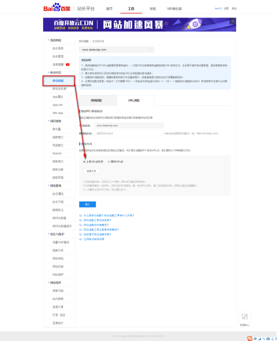 <a href=http://www.mpian.cn target=_blank class=infotextkey>網(wǎng)站優(yōu)化</a> 移動友好度 提升網(wǎng)站移動友好度 CMS站點移動化
