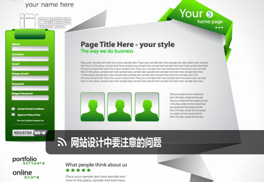 <a href=http://www.mpian.cn target=_blank class=infotextkey>網(wǎng)站設(shè)計(jì)</a>中要注意的問題