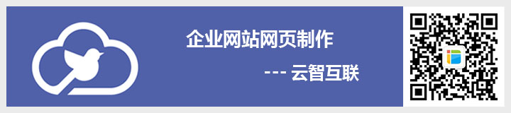 企業(yè)網(wǎng)站<a href=http://www.mpian.cn target=_blank class=infotextkey>網(wǎng)頁(yè)制作</a>.jpg