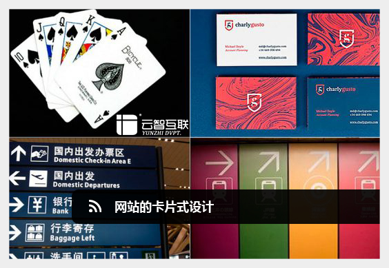 網(wǎng)站得卡片式設(shè)計.jpg