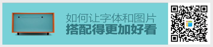 字體和圖片的搭配.jpg