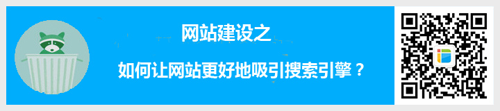 <a href=http://www.mpian.cn target=_blank class=infotextkey>網(wǎng)站建設(shè)</a>.jpg
