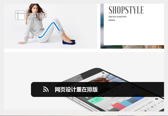 <a href=http://www.mpian.cn target=_blank class=infotextkey>網(wǎng)頁設(shè)計(jì)</a>重在排版.jpg