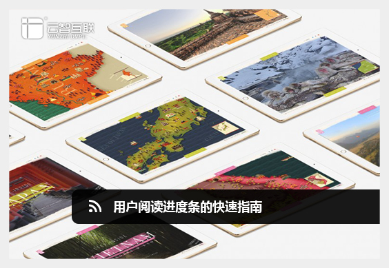 閱讀進度條的快速指南.jpg