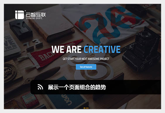 展示一個(gè)頁(yè)面組合的趨勢(shì).jpg