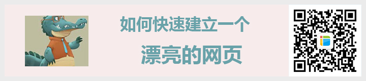 如何快速的建立.jpg