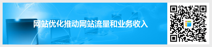 <a href=http://www.mpian.cn target=_blank class=infotextkey>網(wǎng)站優(yōu)化</a>推動網(wǎng)站流量和業(yè)務收入.jpg