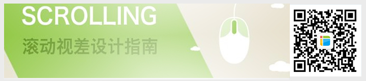 滾動視察設計指南.jpg