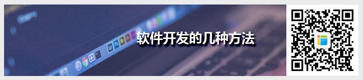 <a href=http://www.mpian.cn target=_blank class=infotextkey>軟件開發(fā)</a>的幾種方法.jpg