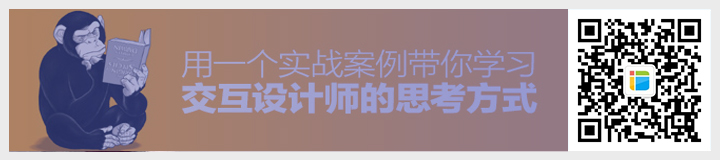 交互設(shè)計師的思考方式.jpg
