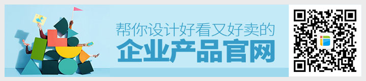 企業(yè)產(chǎn)品官網(wǎng).jpg