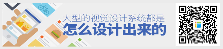大型的視覺設計是怎樣設計出來的.jpg