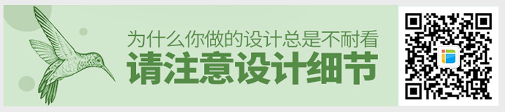 設(shè)計(jì)注意細(xì)節(jié).jpg