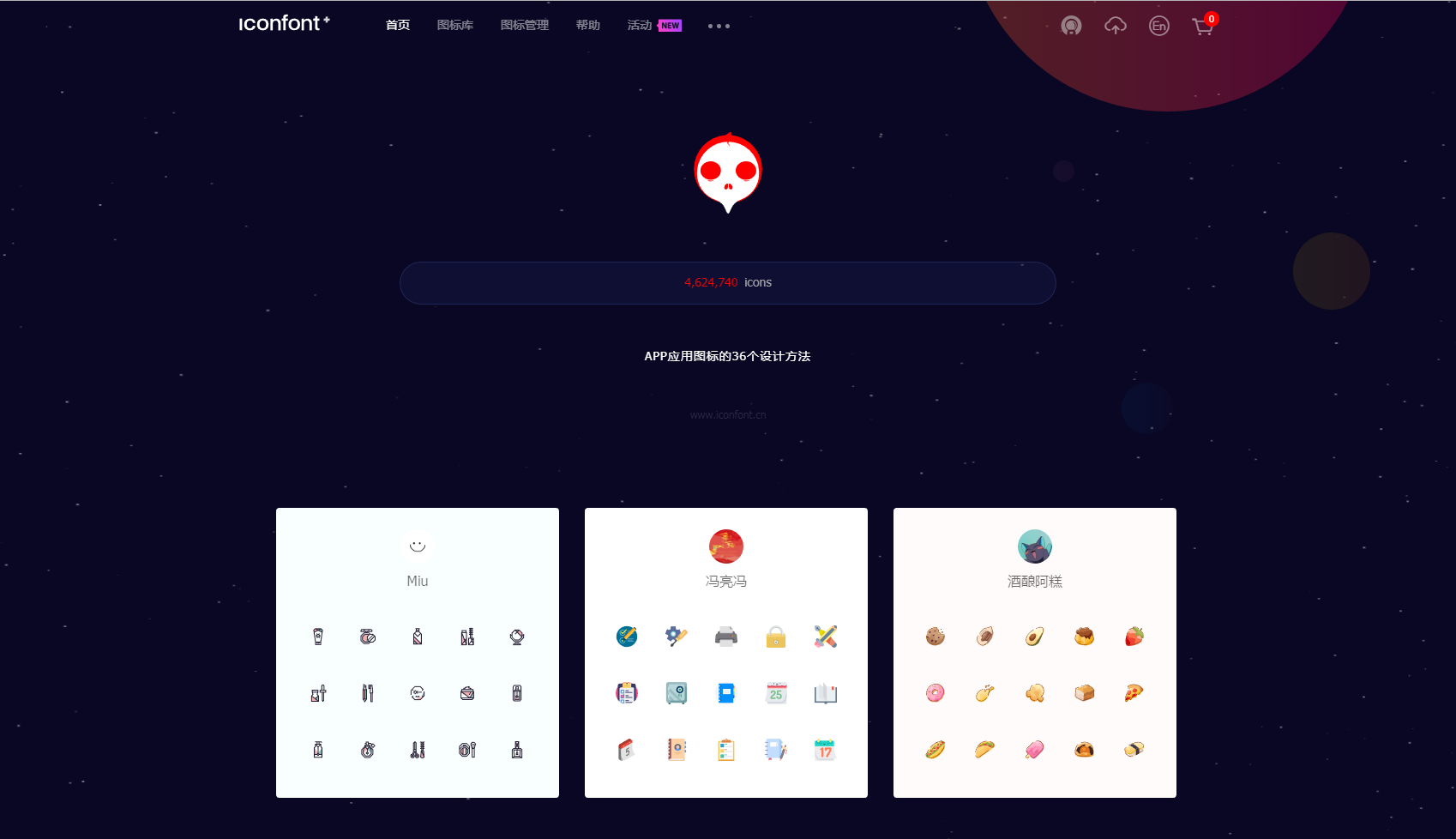 iconfont.png
